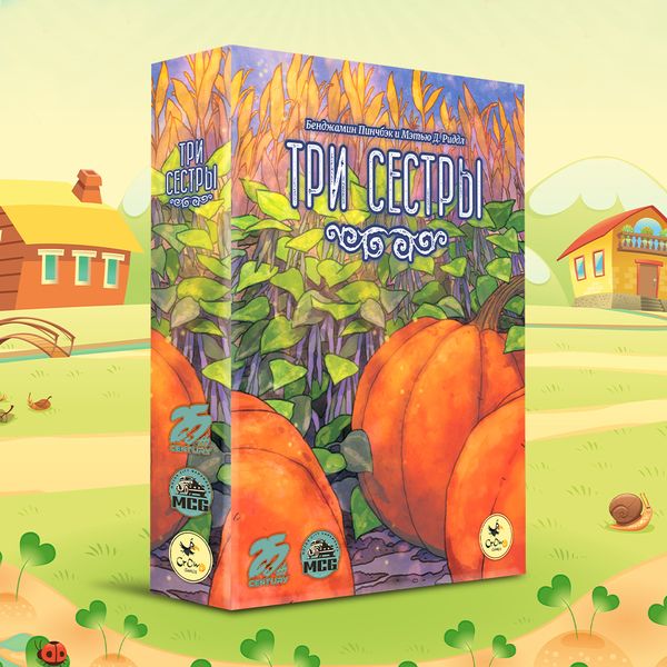 Новый ролл-н-райт — «Три сестры»