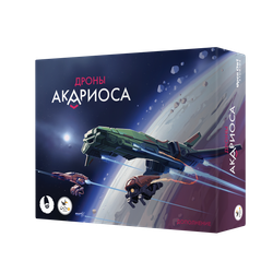 Звёзды Акариоса. Дроны Акариоса-16266-crowdgames.ru-1