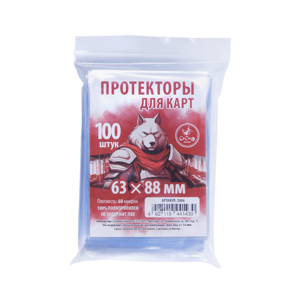 Комплект протекторов Crowd Games для карт 63 × 88 мм (60 мк, 400 шт.)