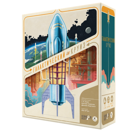 Галактический круиз