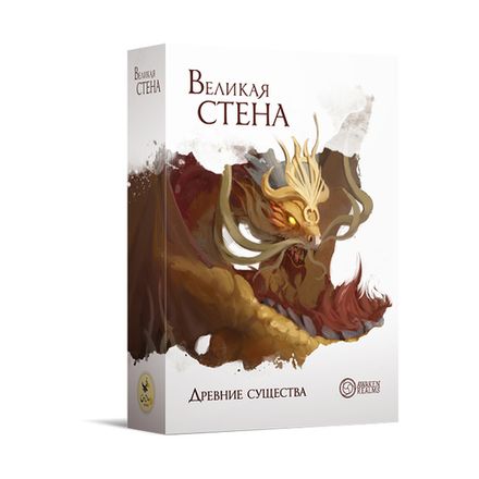 «Великая стена. Древние существа»