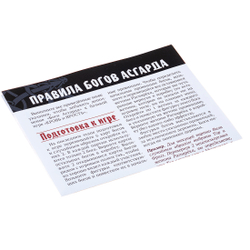 Кровь и Ярость. Боги Асгарда