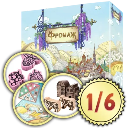 Комплект «”Фромаж” с набором улучшений». Рассрочка. Платёж 1/6