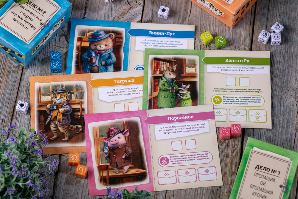 Винни-Пух. Серьёзные дела