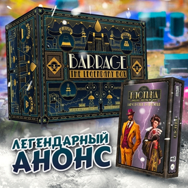 Анонс! Фанаты «Плотины», вы здесь?