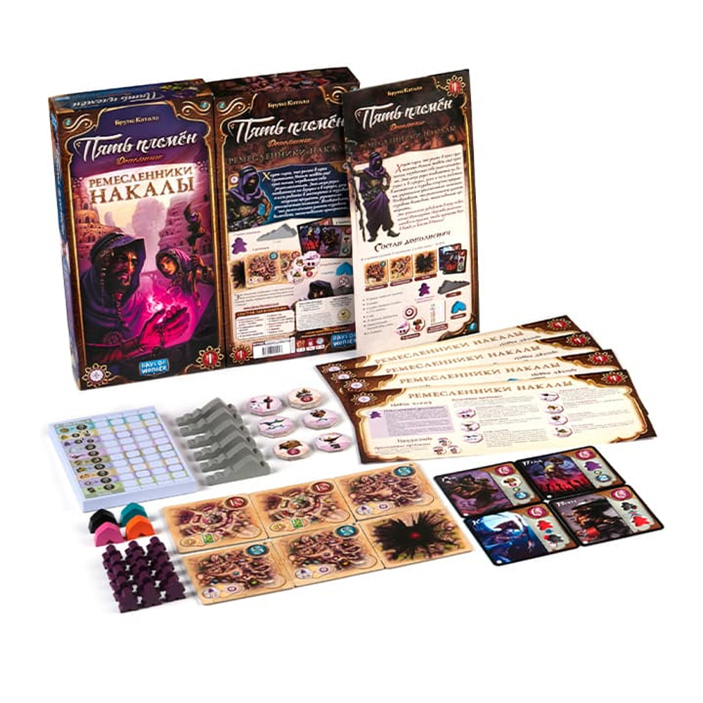 Пять племён. Ремесленники Накалы-16155-crowdgames.ru-3