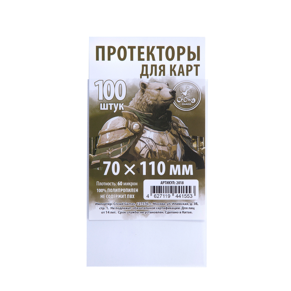 Комплект протекторов Crowd Games для карт 70 x 110 мм (60 мк, 400 шт.)