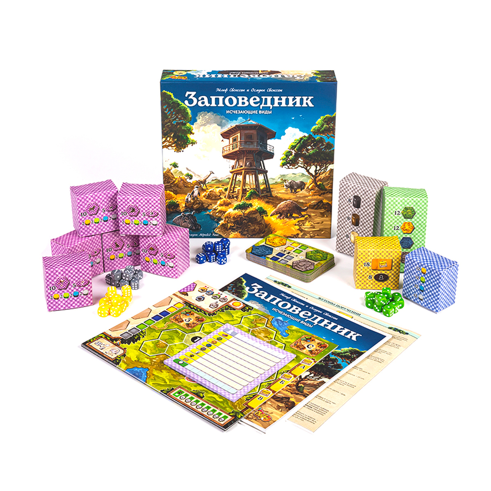 Заповедник. Исчезающие виды