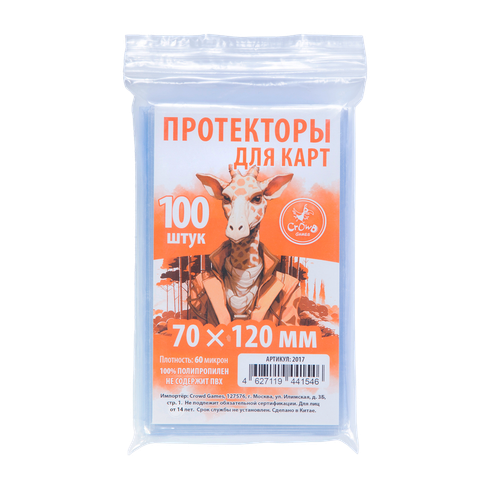 Протекторы Crowd Games для карт 70 × 120 мм (60 мк, 100 шт.)