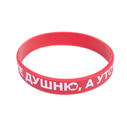 Браслет «Не душню, а уточняю»