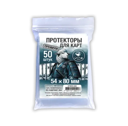 Гунсэн. Протекторы Crowd Games Premium для карт 54 х 80 мм. (100 мк, 50 шт.). Предзаказ