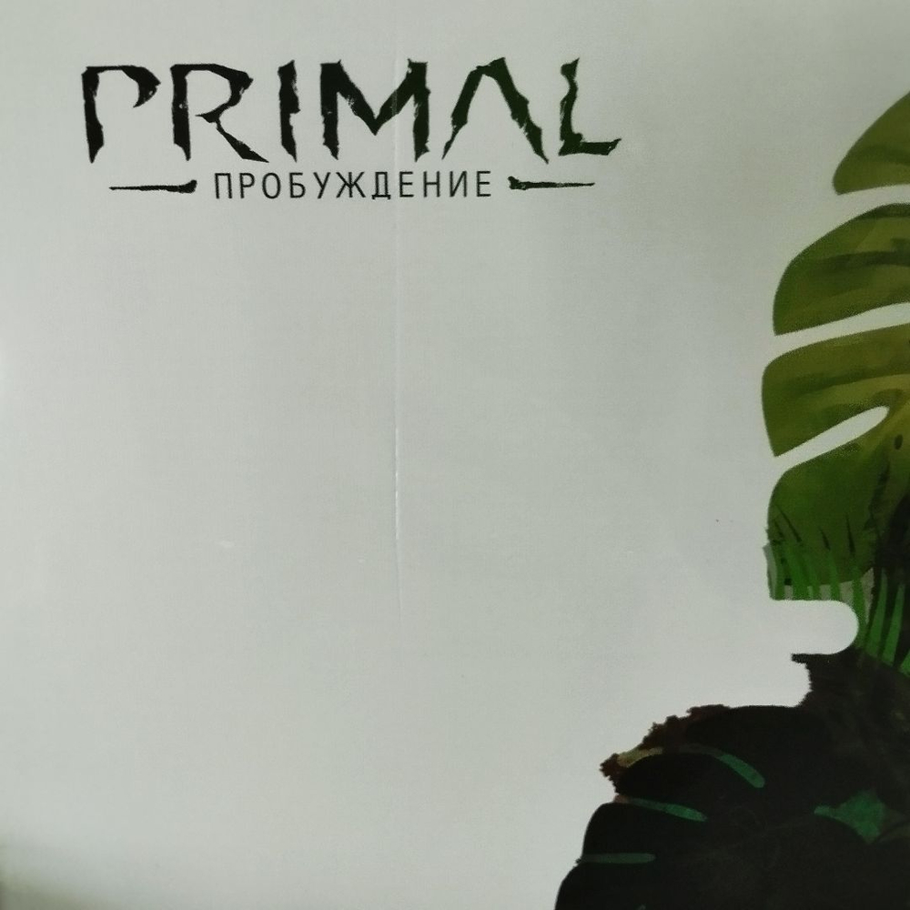 Набор миниатюр «Местность Primal» для игры «Primal. Пробуждение» (уценённый товар)