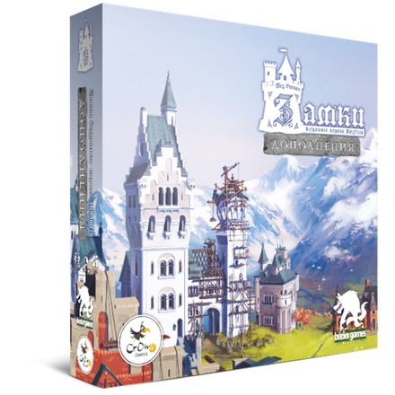 «Замки безумного короля Людвига. Дополнения»