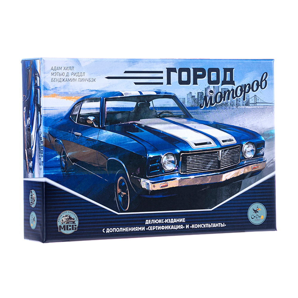 Город моторов