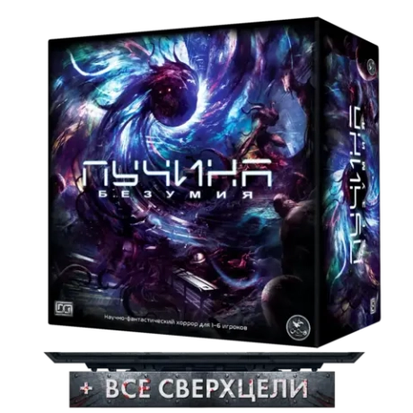 Настольная игра «Пучина безумия». Предзаказ