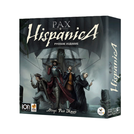 Pax Hispanica. Пакс Испаника. Русское издание