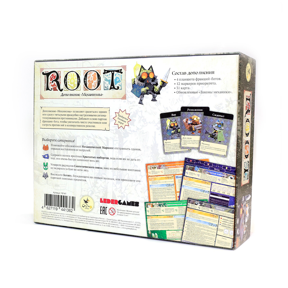 Корни. Механизмы