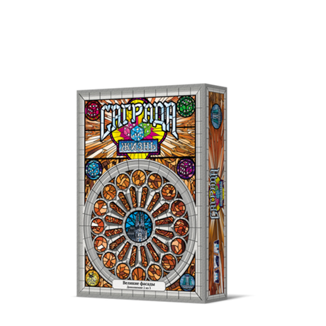 Саграда. Жизнь