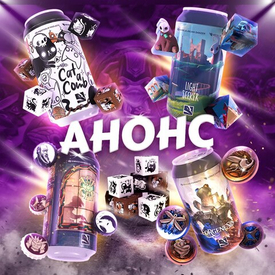Анонс! В стильных баночках на русском языке выйдет коллекция игр Soda Pop!