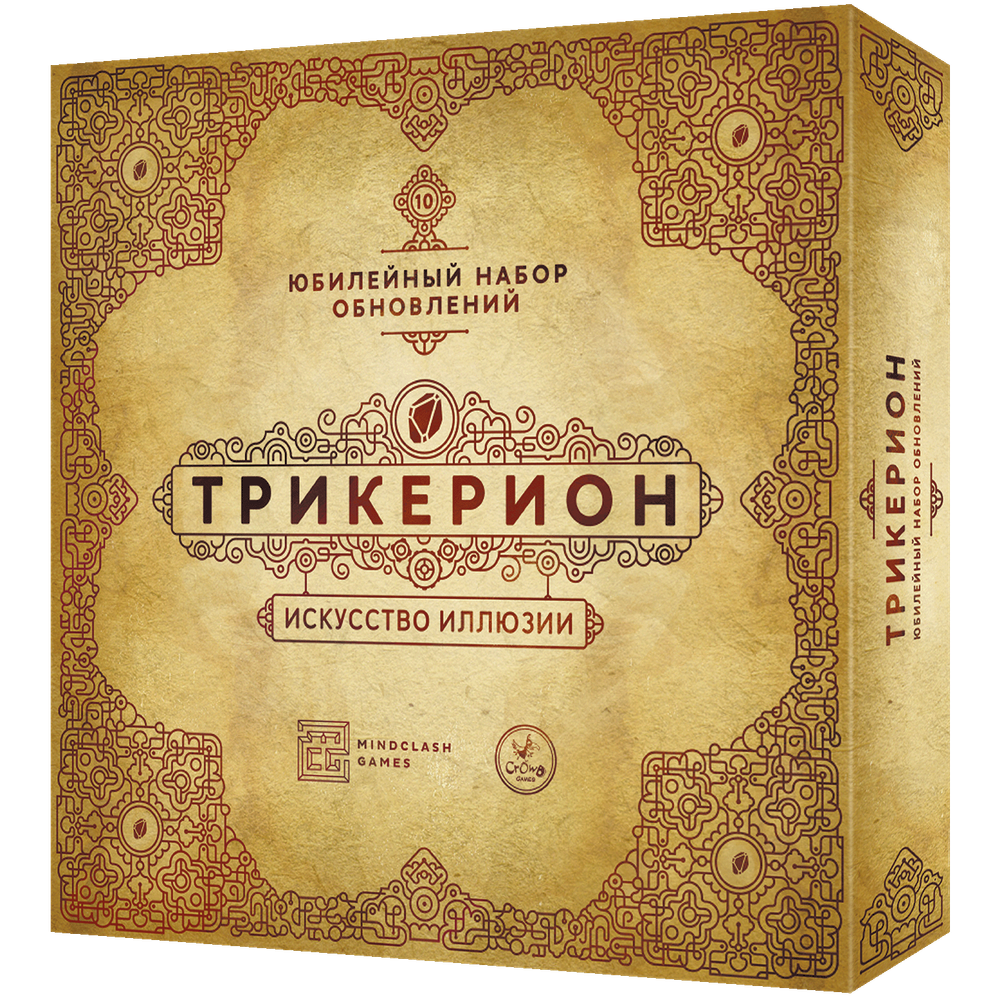 Дополнение «Трикерион. Юбилейный набор обновлений». Предзаказ.