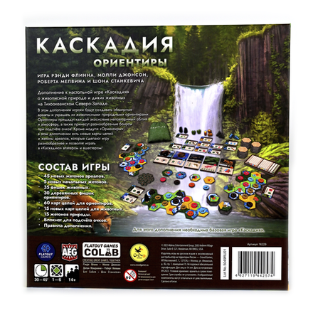 Каскадия. Ориентиры