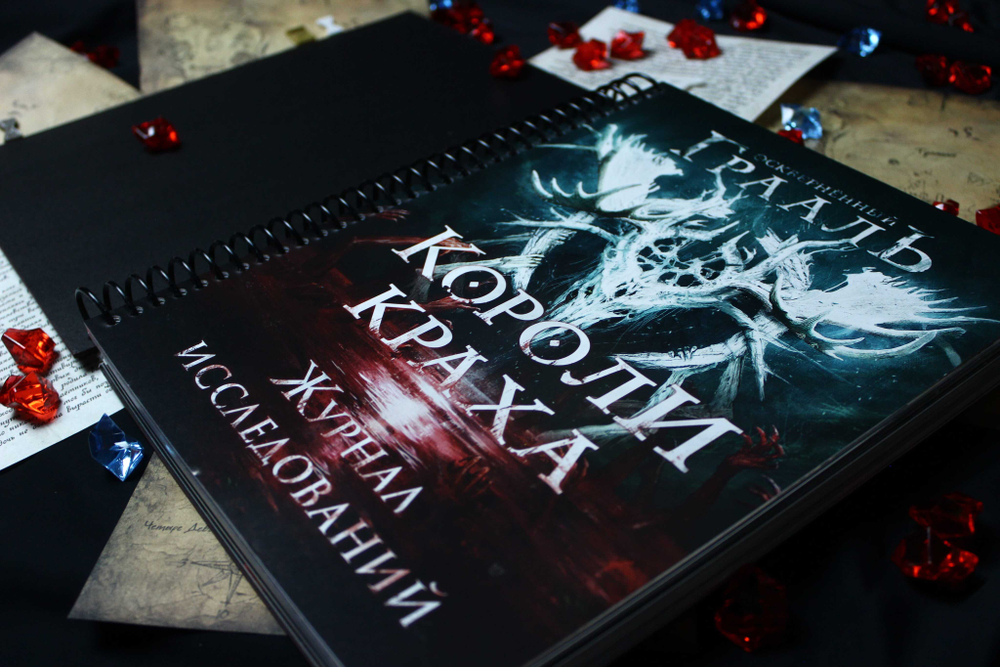 Иллюстрированный журнал кампании для игры «Осквернённый Грааль. Короли краха» (игра без коробки)-16254_SP-crowdgames.ru-5