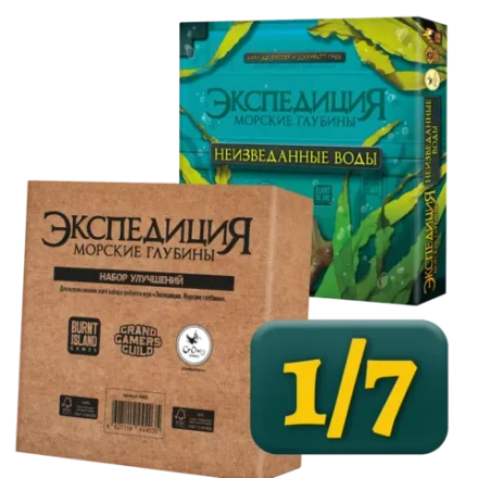 Комплект «Неизведанная экспедиция». Рассрочка. Платёж 1/7