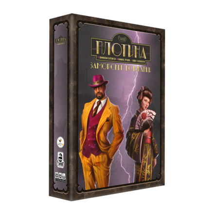 «Плотина. Заморские компании»