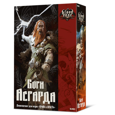 Кровь и Ярость. Боги Асгарда
