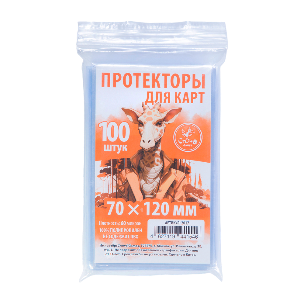 Протекторы Crowd Games для карт 70 × 120 мм (60 мк, 100 шт.)