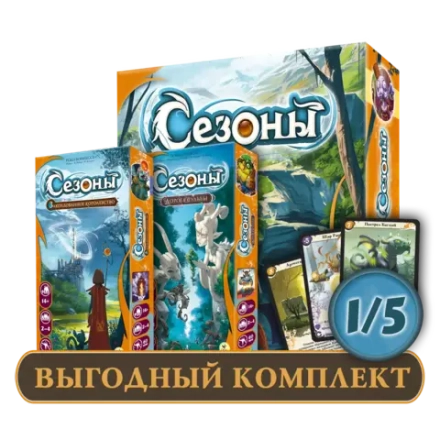 Комплект «Все сезоны». Рассрочка. Платёж 1/5