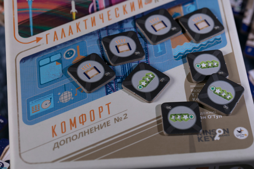 Галактический круиз. Комфорт