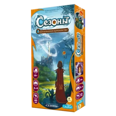 Дополнение «Сезоны. Заколдованное королевство». Предзаказ
