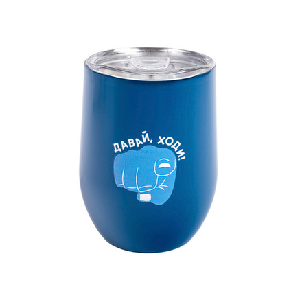 Термокружка «Давай ходи»