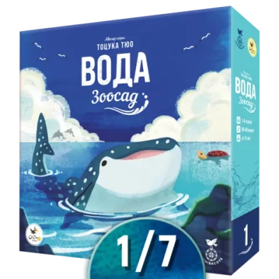 Настольная игра «Зоосад. Вода». Рассрочка. Платёж 1/7