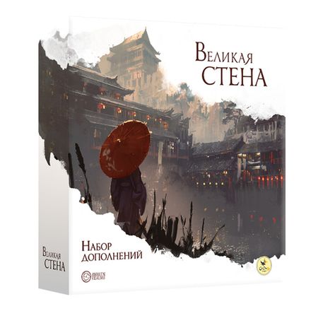 «Великая стена. Набор дополнений»