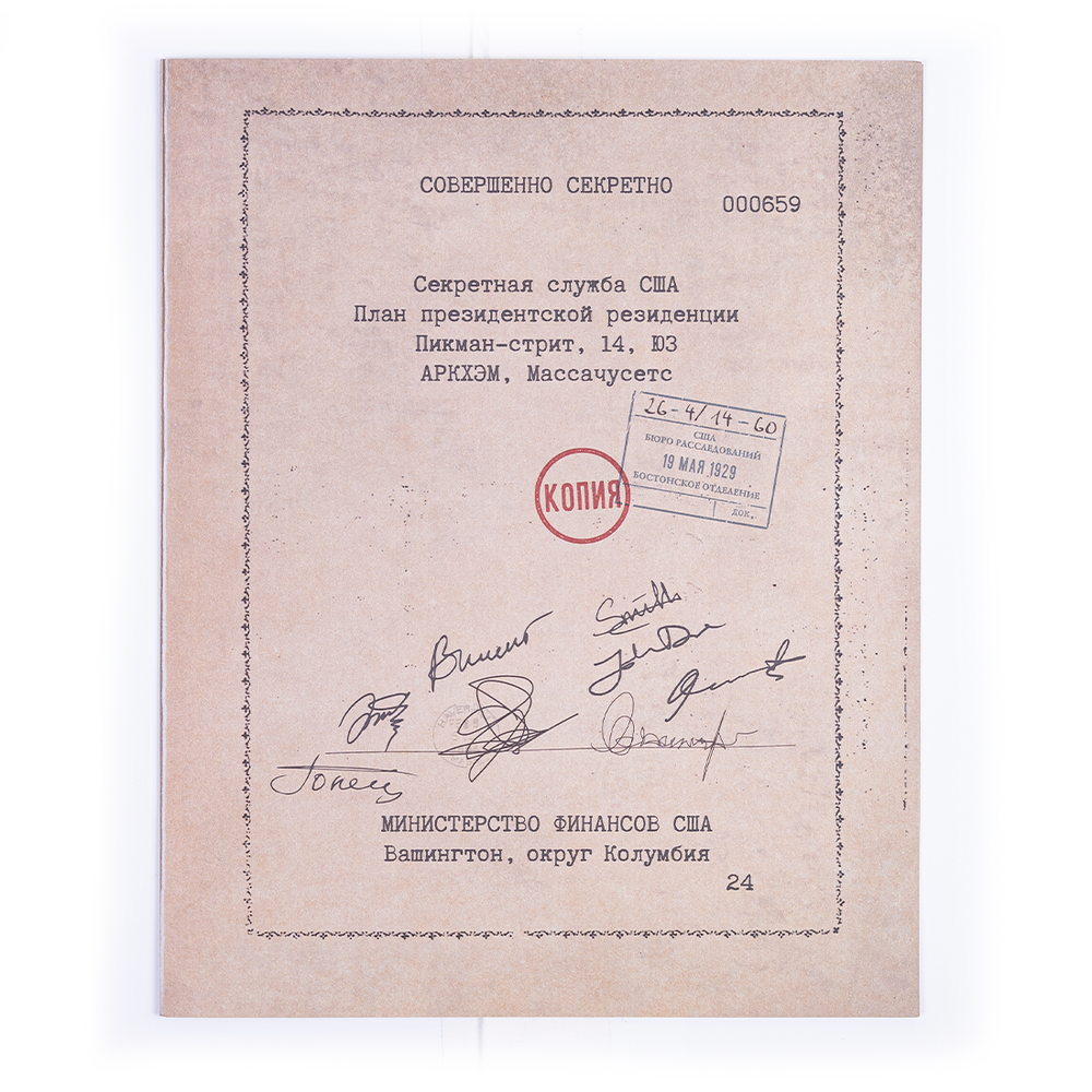 Бюро расследований. Расследования в Аркхэме и за его пределами