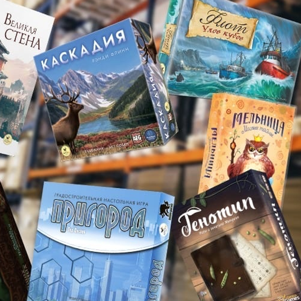 Завтра в розницу поступят «Великая стена», дополнения к ней и все новинки!