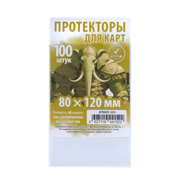 «Винни-Пух. Серьёзные дела» Протекторы Crowd Games для карт 80 x 120 мм (60 мк, 100 шт.). Предзаказ