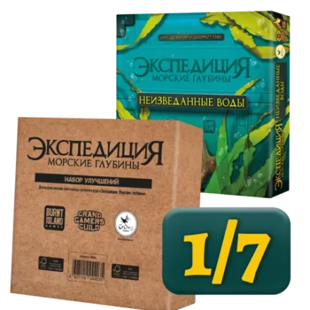 Комплект «Неизведанная экспедиция». Рассрочка. Платёж 1/7