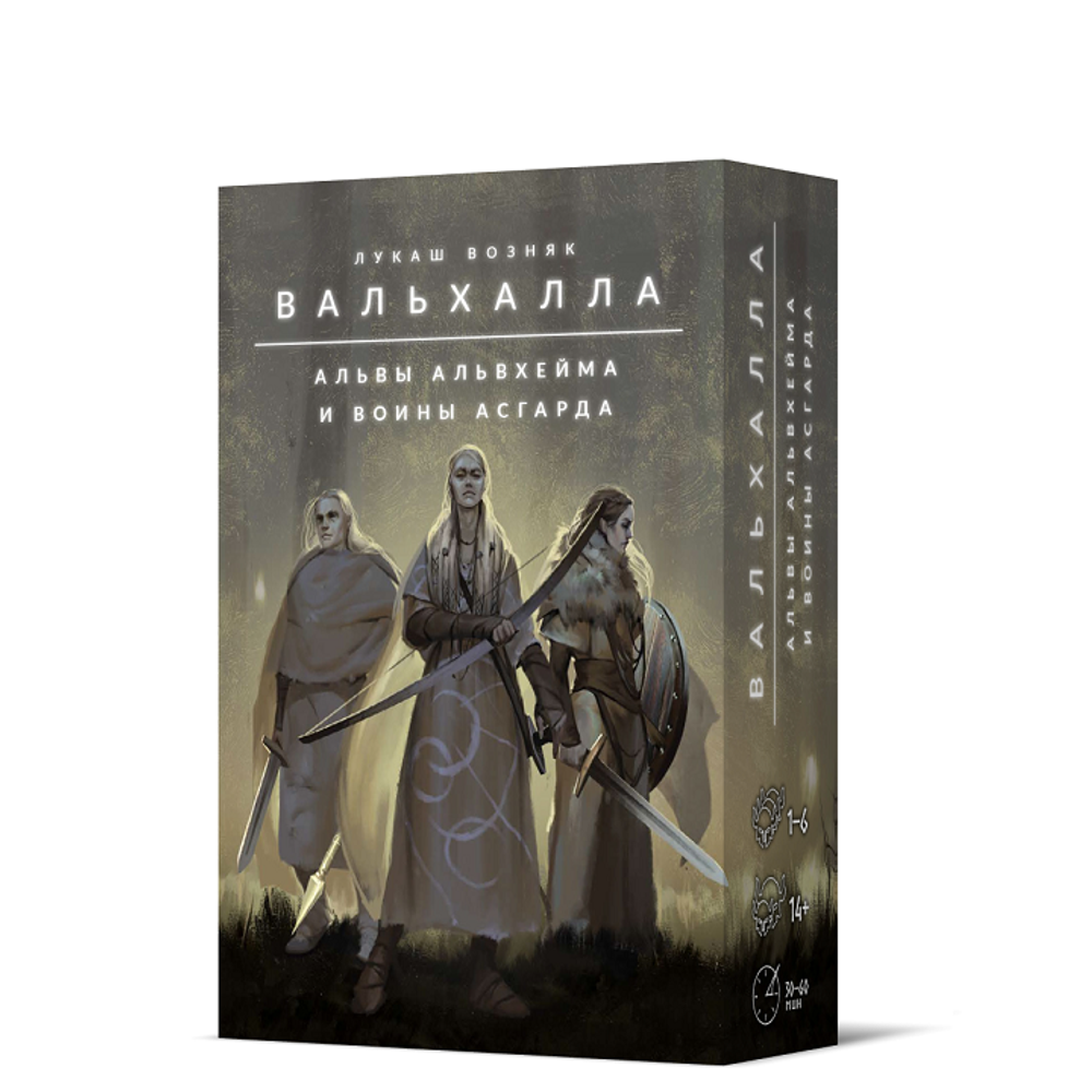 Дополнение «Вальхалла. Альвы Альвхейма и воины Асгарда»