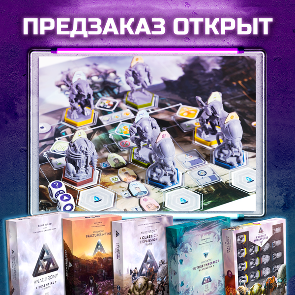 Эталонная экономическая игра с перемещениями во времени!