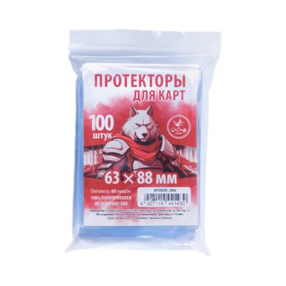 «Экспедиция. Морские глубины». Протекторы Crowd Games для карт 63 × 88 мм. Предзаказ