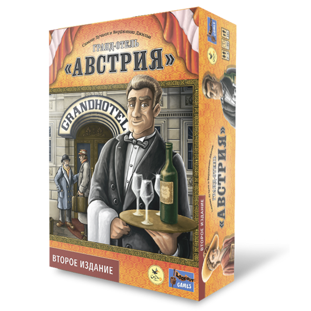 Гранд-отель «Австрия»