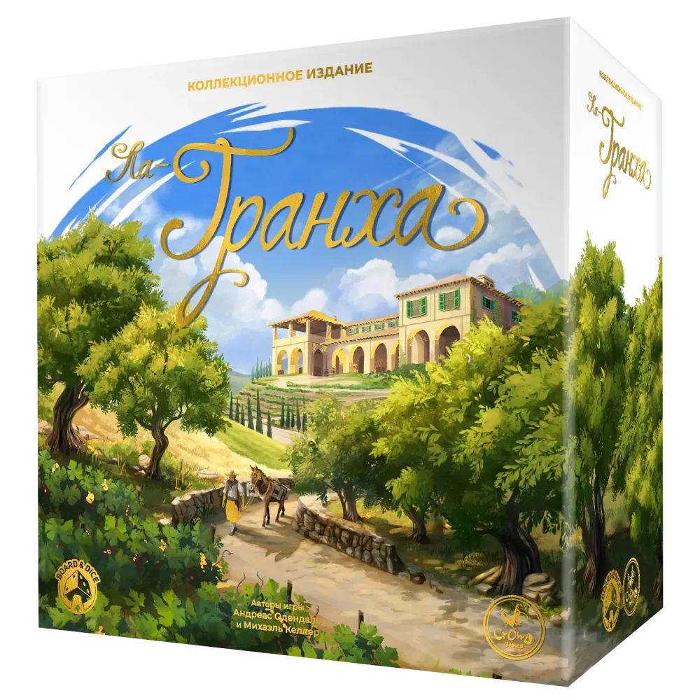 Настольная игра «Ла-Гранха. Коллекционное издание». Предзаказ