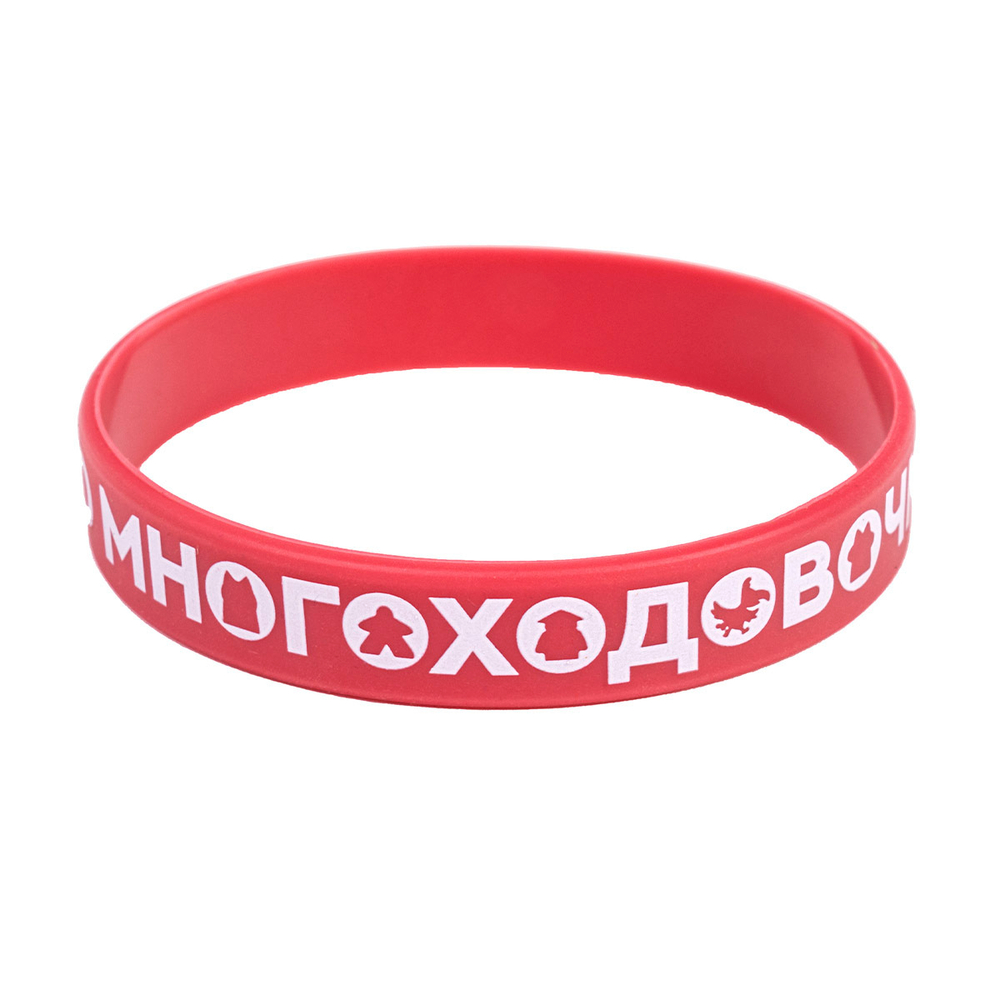 Браслет «Знаю многоходовочку»