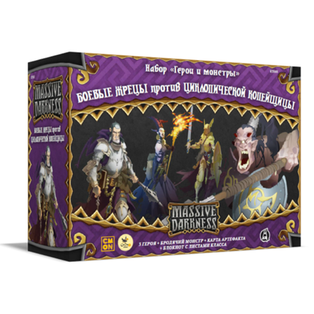 «Кромешная тьма. Боевые жрецы против ...»