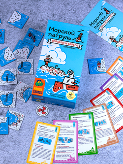 Морской патруль. Корабли и берега