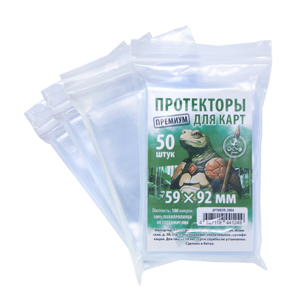 Комплект протекторов Crowd Games Premium для карт 59 × 92 мм (100 мк, 200 шт.)