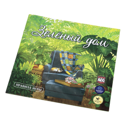 Зелёный дом